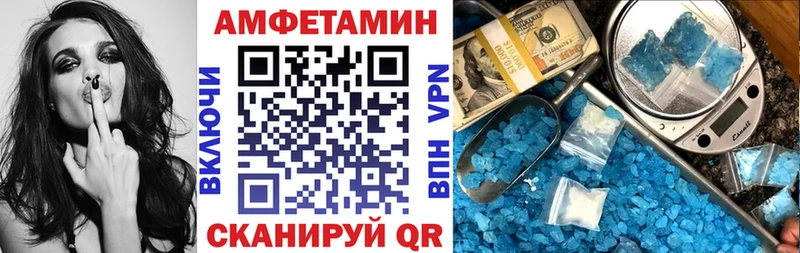 Купить где  Мензелинск  Амфетамин Premium 