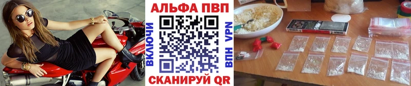 Купить закладки  Мензелинск  Alpha PVP СК 
