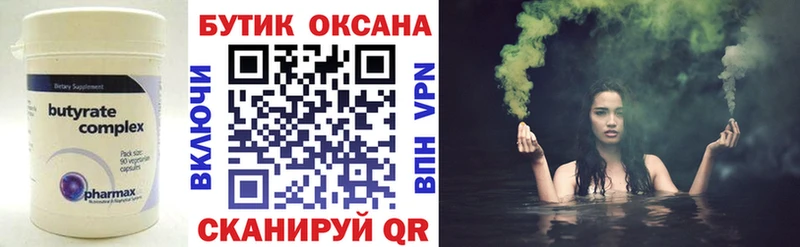 Купить  Мензелинск  Бутират GHB 