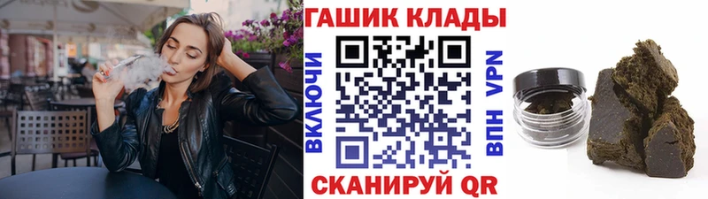 Гашиш гашик  Купить закладки  Мензелинск 