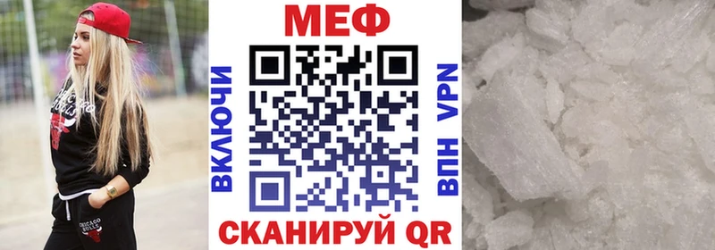 Купить  Мензелинск  Меф VHQ 